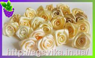 Купить Трояндочки атласні, колір бежевий, 30 мм