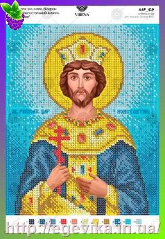 рисунок Св. рівноапостольний король Констянтин