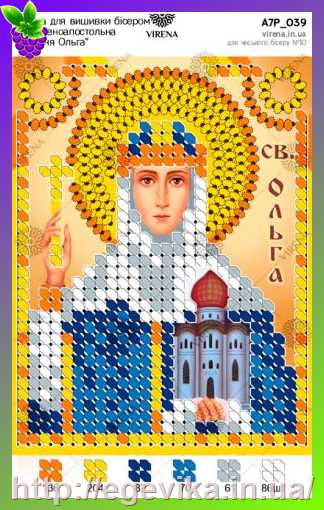 рисунок Св. Рівноапостольна Княгиня Ольга