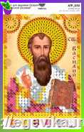 Св. Василій Великий