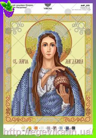 рисунок Св. Марія Магдалина