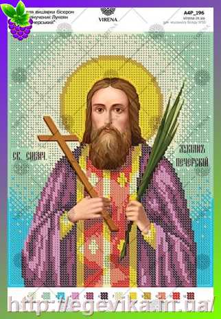 рисунок Священномученик Лукіян Києво-Печерський