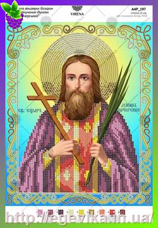 рисунок Священномученик Лукіян Києво-Печерський