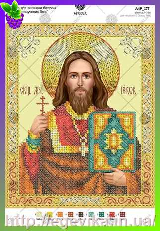 рисунок Священномученик Яків