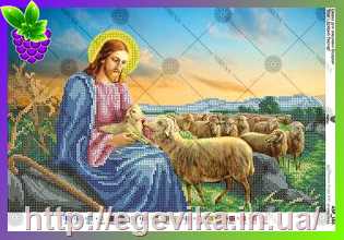 рисунок Ісус - Добрий Пастир
