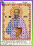 Схема, часткова вишивка бісером, атлас, ікона "Святий апостол Павло"