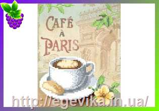 рисунок Схема, частичная вышивка бисером, атлас,  Кофе в Париже