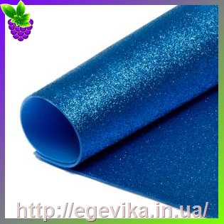 Купить Фоамиран (фумиран, foamiran) с блестками (глиттер), лист 20х30 см, цвет 25 - синий