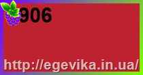 Купить Нитки мулине для вышивания, цвет 0906