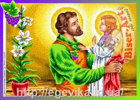 рисунок Схема вишивки бісером (хрестиком) Св. Йосип з Ісусом (B645)