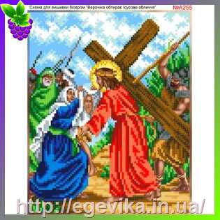 рисунок Схема вишивки бісером (хрестиком) Вероніка обтирає Ісусові обличчя (A255)