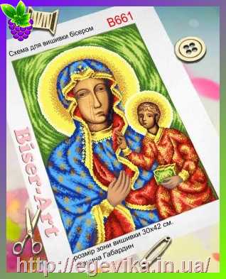 рисунок Схема вишивки бісером (хрестиком) Матір Божа Ченстоховська (B661)