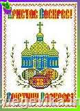 рисунок Великодній рушник, часткова вишивка бісером, атлас/габардин, 