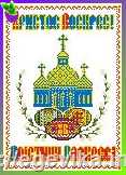 рисунок Великодній рушник, часткова вишивка бісером, атлас/габардин, 
