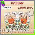 рисунок Рушник, вышивка бисером, габардин, 