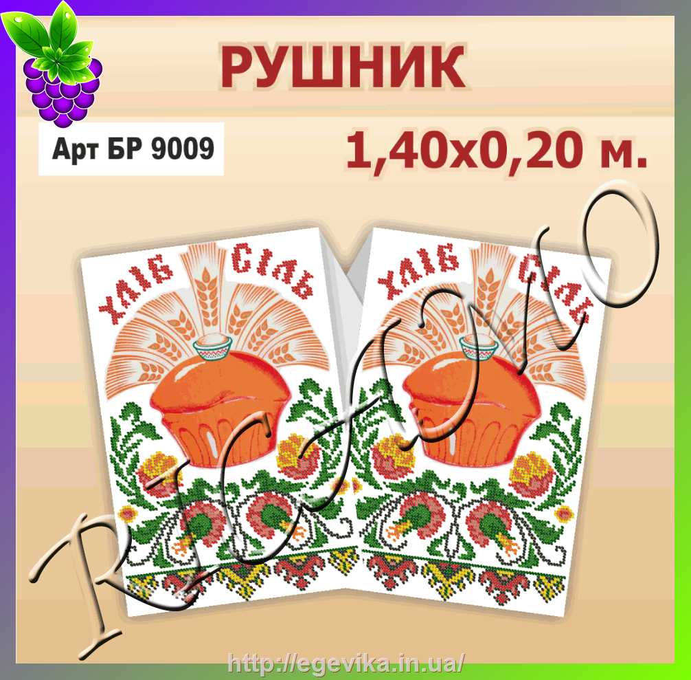рисунок Рушник, вышивка бисером, габардин, 