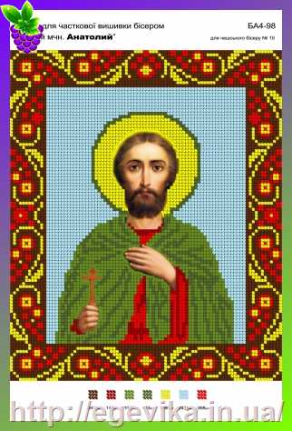 рисунок Схема, часткова вишивка бісером, габардин, ікона 