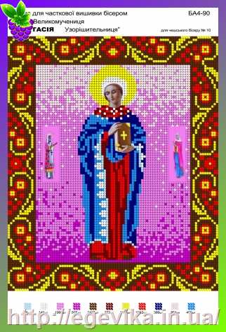 рисунок Схема, часткова вишивка бісером, габардин, 