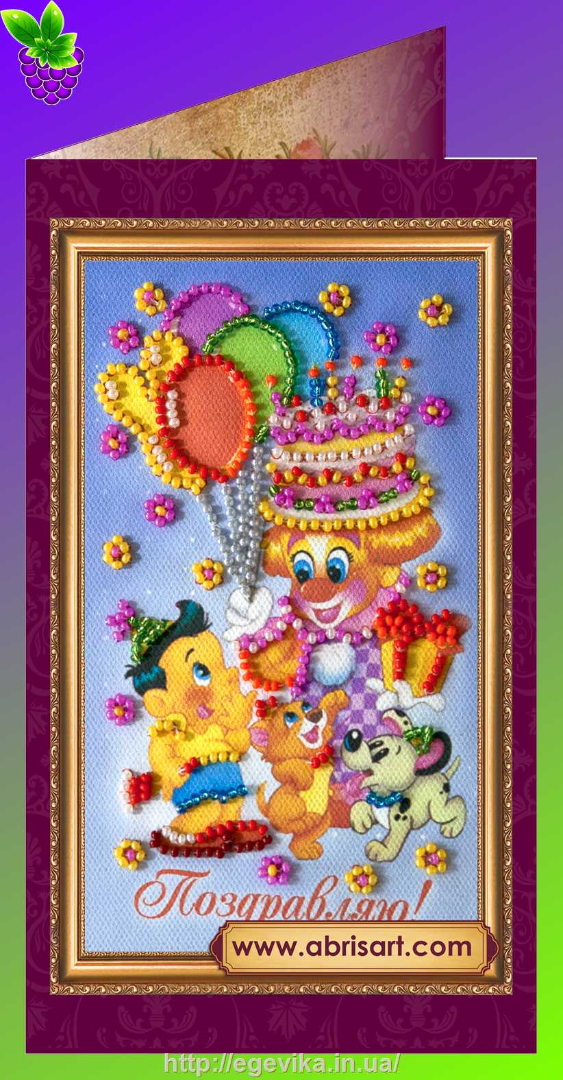 рисунок Набір листівка для вишивання бісером, 