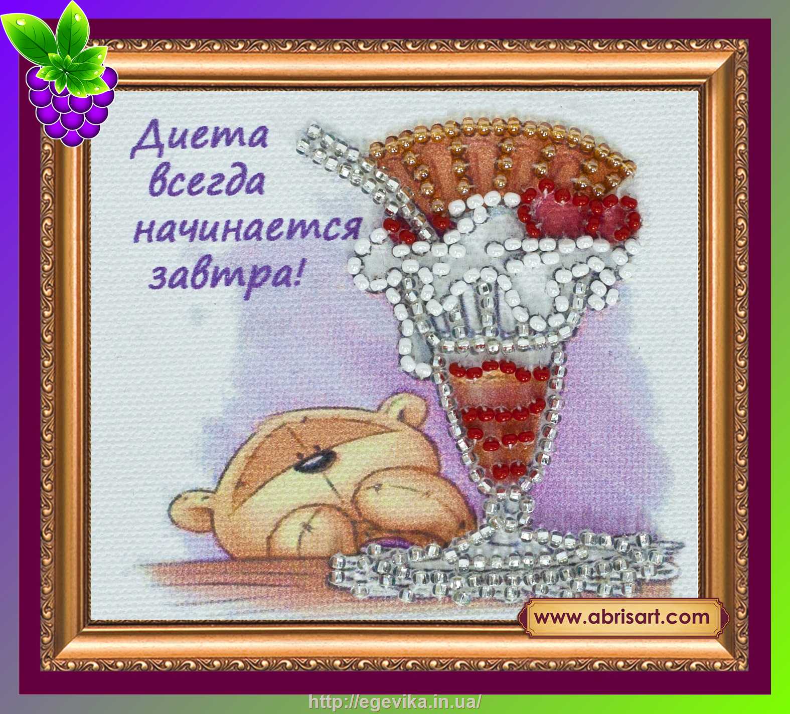 рисунок Набір магніт сувенір для вишивання бісером, 