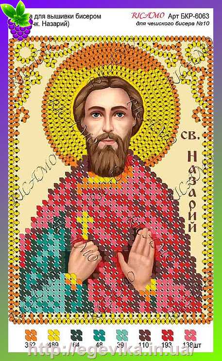 рисунок Схема, часткова вишивка бісером, габардин, ікона 