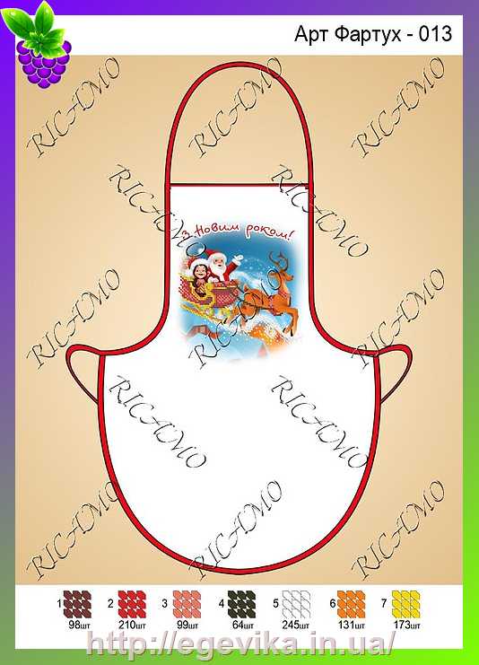 рисунок Фартук кухонный, частичная вышивка бисером, габардин, 