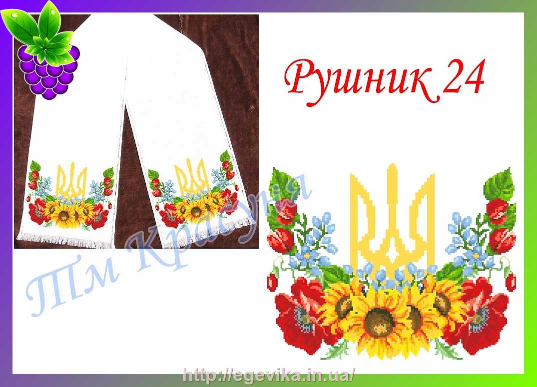 рисунок Рушник весільний, часткова вишивка бісером, габардин 