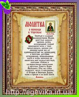 Купить Схема, часткова вишивка бісером, габардин,  