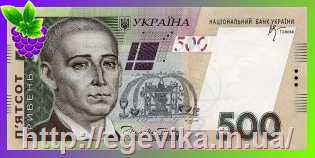 Купить Сувенир денежная купюра 500 грн (500 Гривен)
