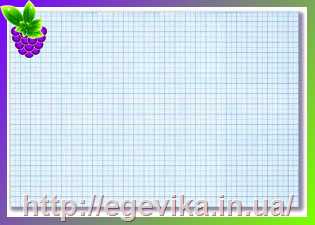Купить Міліметрівка, формат А4