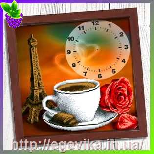 рисунок Годинник для вишивки бісером *Ранкова кава в Парижі* (3030009)