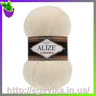 Купить Пряжа Alіze Lanagold / ЛАНАГОЛД, колір 01 (Cream / кремовий)