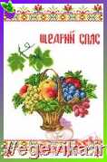 рисунок Рушник на Спаса, часткова вишивка бісером, габардин 