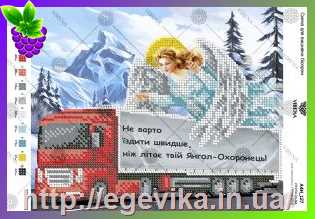 рисунок Схема, часткова вишивка бісером, габардин, 