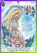 рисунок Діва Марія вагітна. Молитва матері, яка очікує дитину.