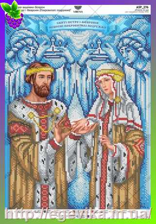рисунок Святі Петро і Февронія (Покровителі подружжя)