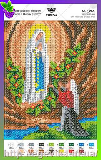 рисунок Діва Марія з Люрду (Лурду)