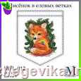 рисунок Набор, вышивка нитками, водорастворимый флизелин, 