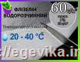 <span>Флизелин</span>  водорозчинний у холодній воді, 39х50 см, колір білий
