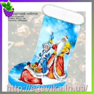 Купить Подарункові чобітки (23019)