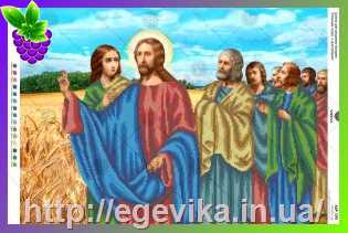 рисунок Розмова Ісуса з апостолами