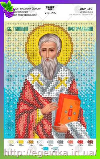 рисунок Св. Архиєпископ Геннадій Новгородський