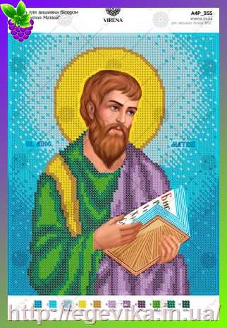 рисунок Св. Апостол Матвій
