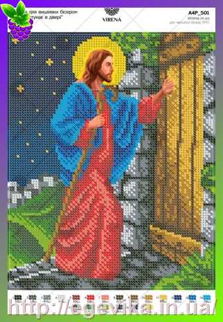 рисунок Ісус стукає у двері
