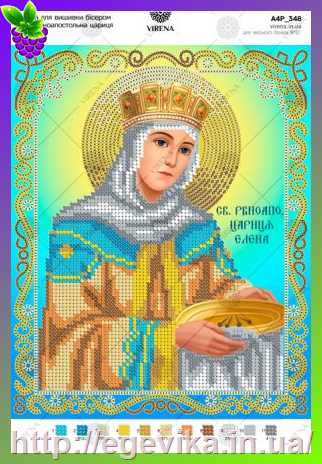 рисунок Св. Рівноапостольна цариця Олена