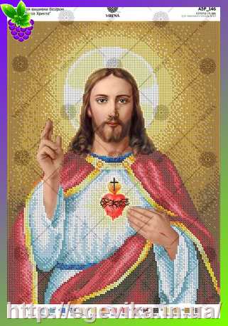 рисунок Найсвятіше Серце Ісуса Христа