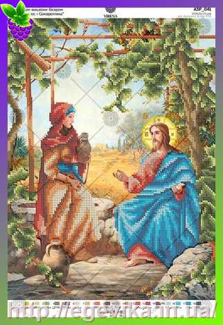 рисунок Ісус Христос і саморянка