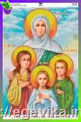 Св. мучениці Віра, Надія, Любов і матір їх Софія