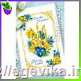 Великодній рушник, часткова вишивка бісером, габардин "Слава Україні "