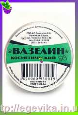 Купить Вазелін косметичний 9 г